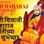 happy-chhatrapati-shivaji-maharaj-2024-jayanti-2024-02-a5d672208ccd24172003d66e5e539a7a-16x9.jpg