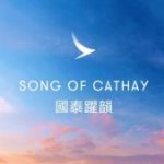 Song-of-Cathay-e1723471124765-300x169.jpg