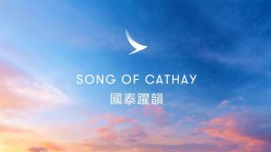 Song-of-Cathay-e1723471124765-300x169.jpg