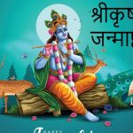 krishna-janmashtami-2024-2024-08-07d541c9f48ac2bd0bf4a604c2ed995b-16x9.jpg