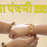 raksha-panchami-2024-2024-08-7bf6d5a1eb1ee0f637654fe912a6fd51-16x9.jpg