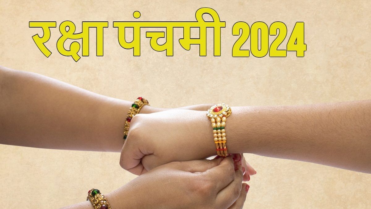 raksha-panchami-2024-2024-08-7bf6d5a1eb1ee0f637654fe912a6fd51-16x9.jpg